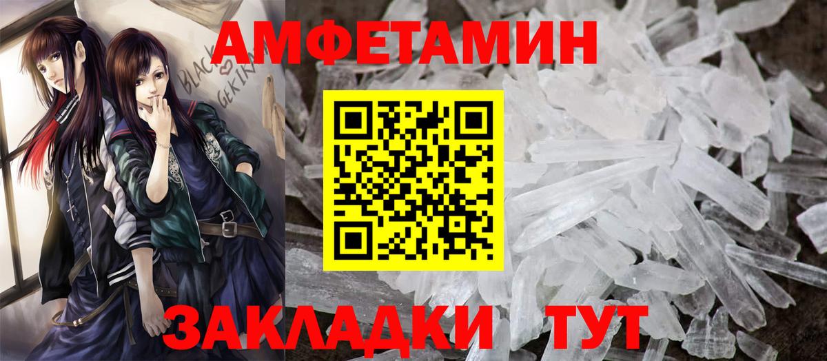 Amphetamine 97% Алушта