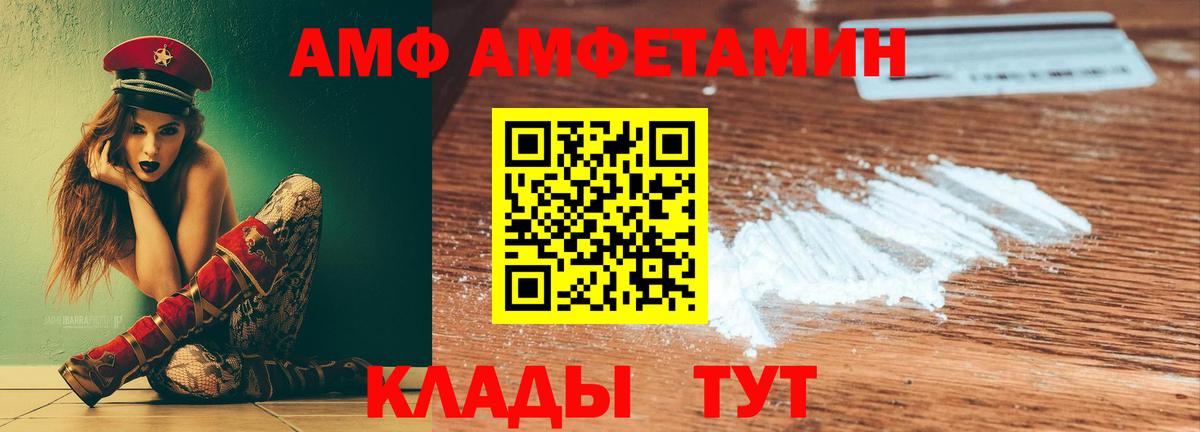 Амфетамин Premium  Амфетамин  Алушта  Вход с VPN 