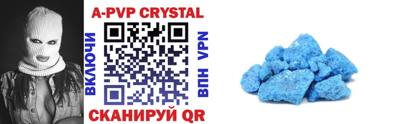 А ПВП Crystall  МЕГА онион  Алушта 