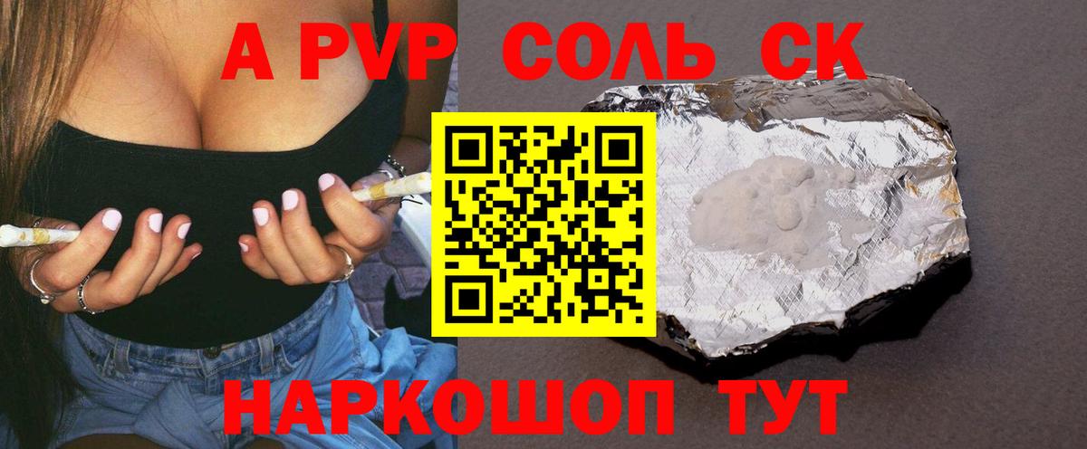 A-PVP СК Алушта