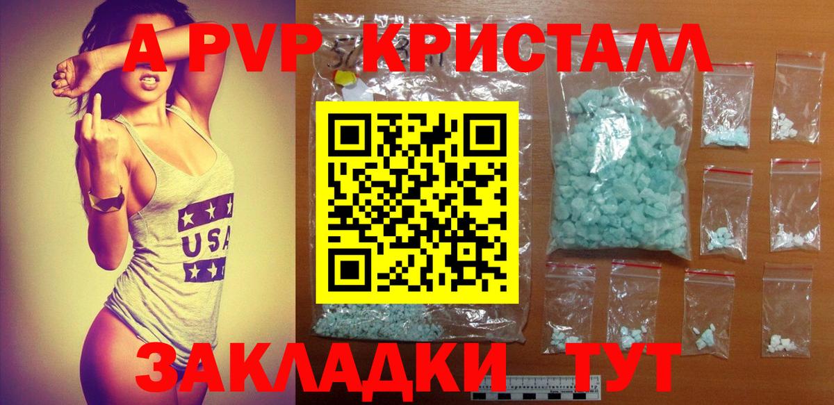 Alpha-PVP мука Алушта