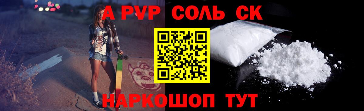 A PVP VHQ  Вход с VPN  А ПВП  A-PVP СК  Алушта 