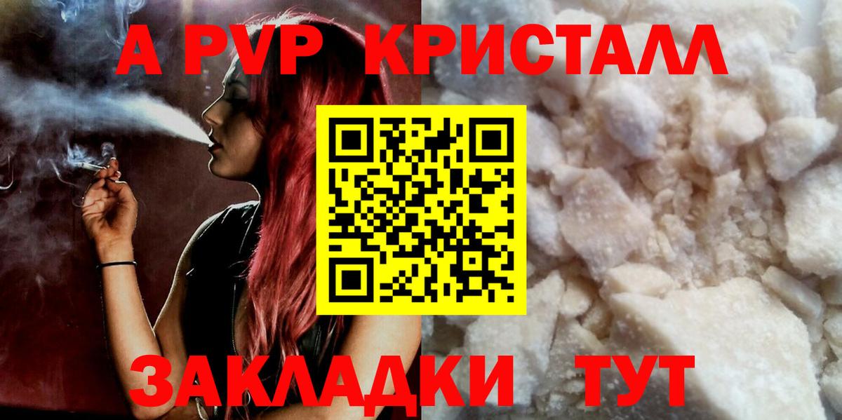 A-PVP СК КРИС  Вход с VPN  APVP мука  купить  сайты  Alfa_PVP СК КРИС  Алушта 