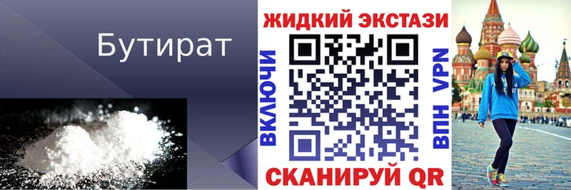 цена   Алушта  БУТИРАТ 99% 
