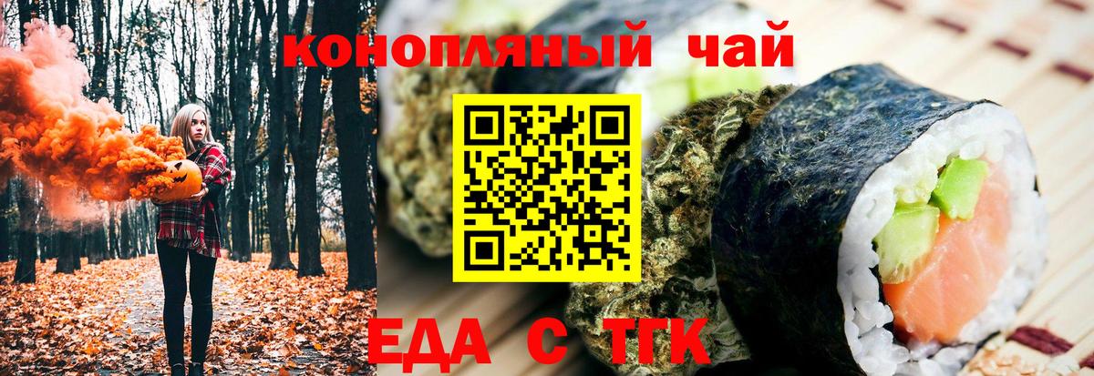 Canna-Cookies конопля  Алушта 