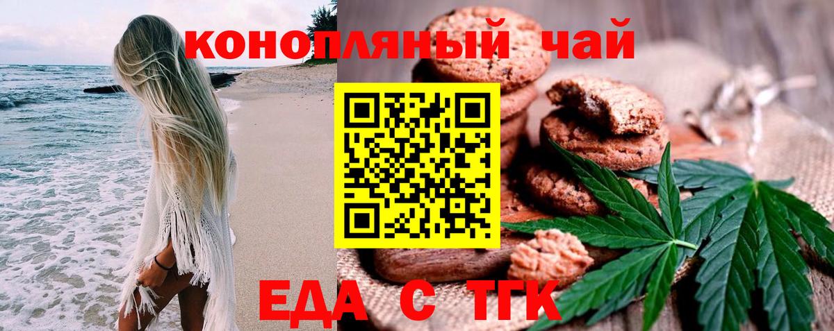 Cannafood марихуана  Вход с VPN  Алушта 