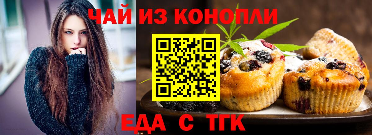 Canna-Cookies конопля Алушта