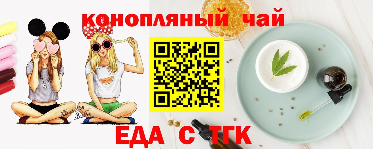 Canna-Cookies конопля  Вход с VPN  Алушта 