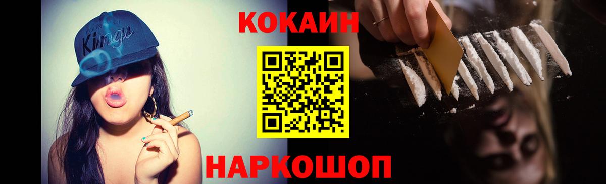 COCAIN Эквадор  COCAIN  Вход с VPN  Алушта  Кокаин Колумбийский 