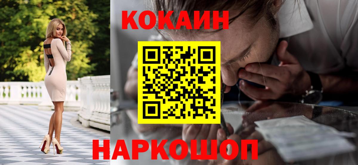 КОКАИН 99% Алушта