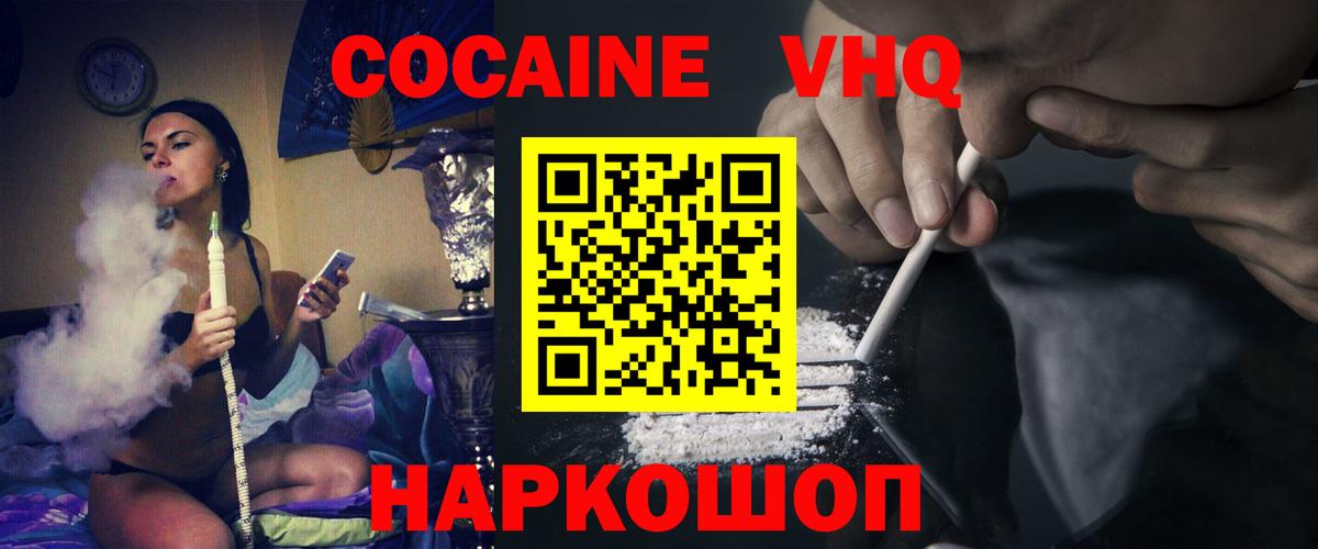 КОКАИН Перу Алушта