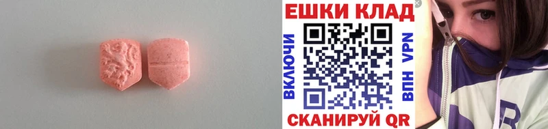 Ecstasy таблы  как найти закладки  Алушта 