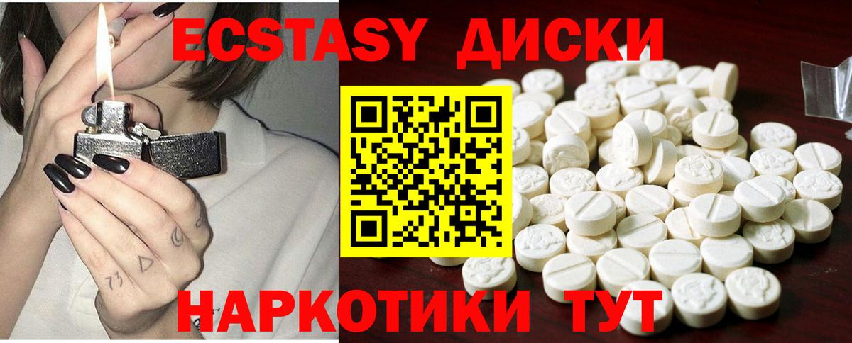 Ecstasy Дубай Алушта