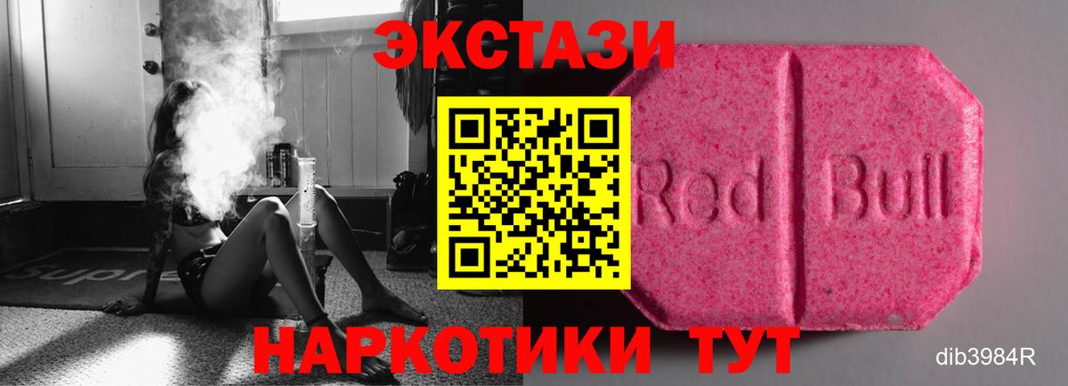 ЭКСТАЗИ Punisher  Molly  Алушта  Вход с VPN  маркетплейс клад  Ecstasy 300 mg 