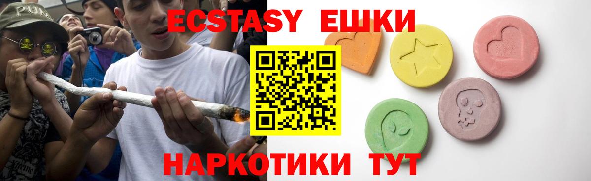 Ecstasy  Вход с VPN  нарко площадка телеграм  MEGA ссылки  Ecstasy TESLA  Экстази mix  Алушта 