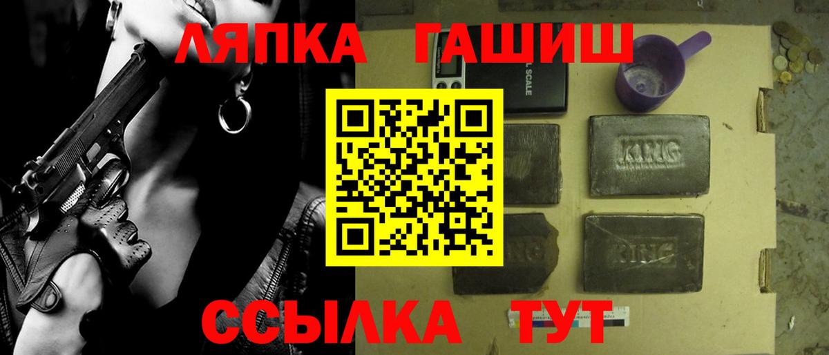 ГАШ Cannabis  Вход с VPN  ГАШИШ Premium  Алушта 