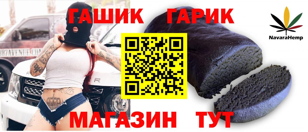 Алушта  ГАШИШ hashish  Вход с VPN  Гашиш Изолятор 