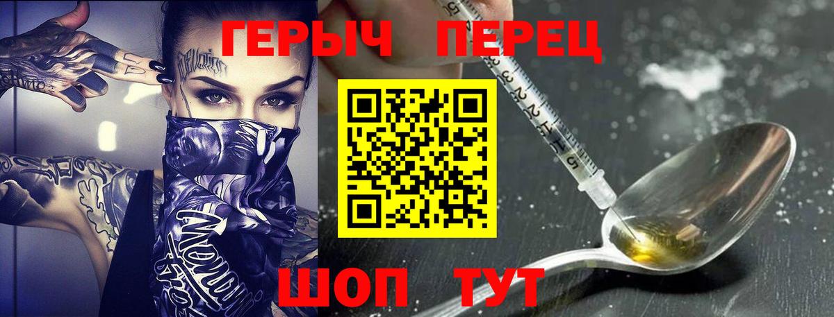 Героин Heroin  Героин  Алушта 