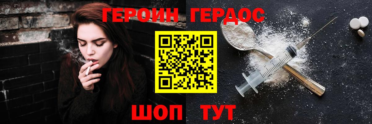 Героин герыч  ГЕРОИН  Алушта  Вход с VPN 