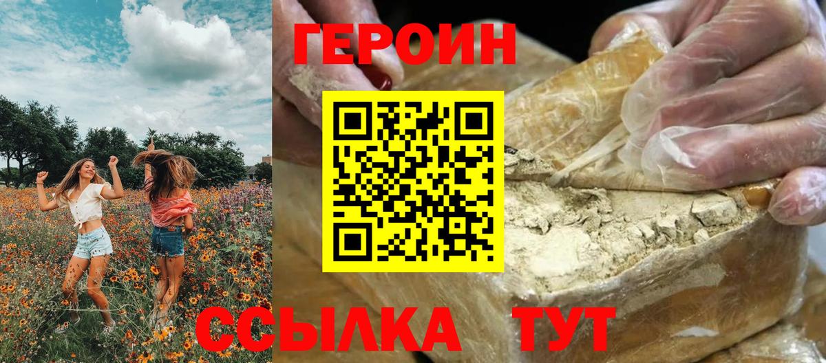 Алушта  ГЕРОИН Афган  Вход с VPN 