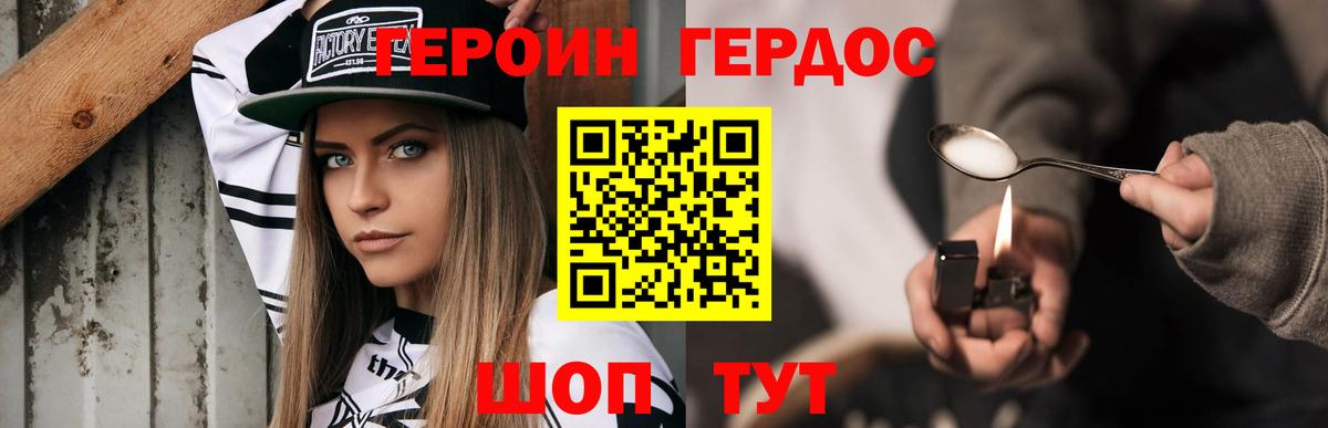 ГЕРОИН гречка Алушта
