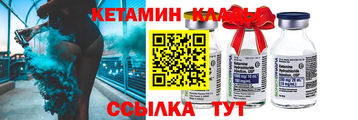 купить закладку  КЕТАМИН ketamine  Вход с VPN  Алушта 