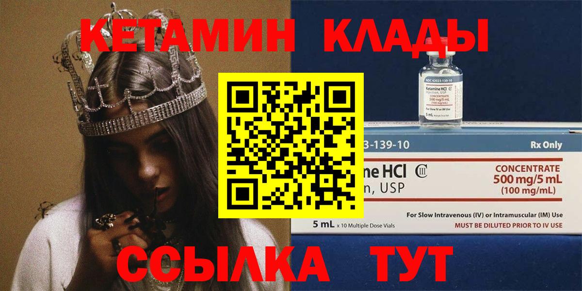 Алушта  Кетамин ketamine  Вход с VPN  КЕТАМИН VHQ 