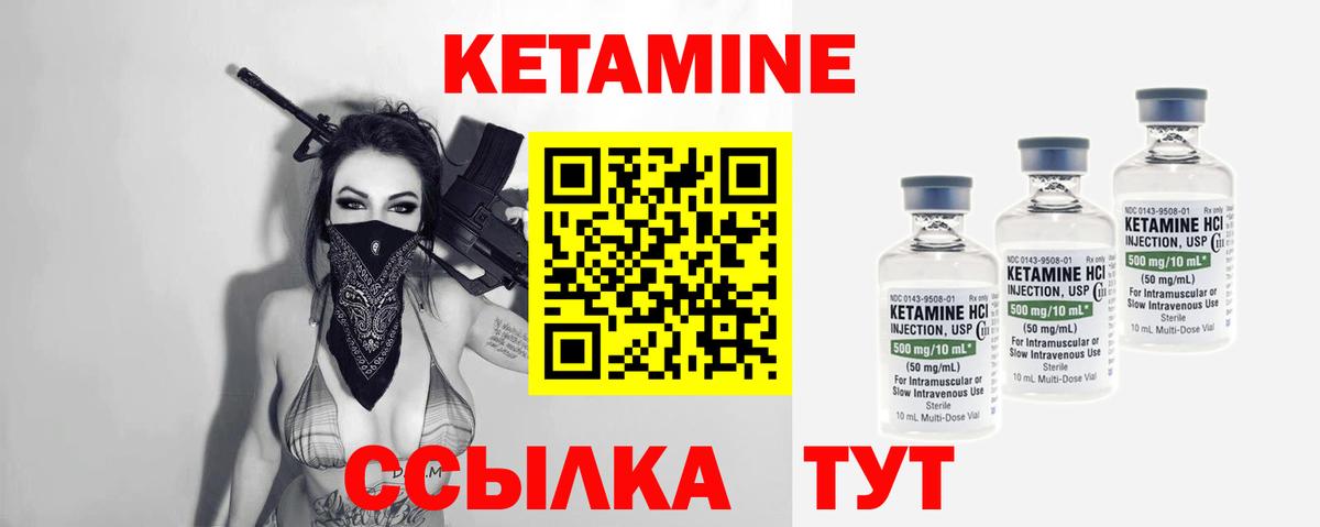 КЕТАМИН VHQ  КЕТАМИН ketamine  Алушта 