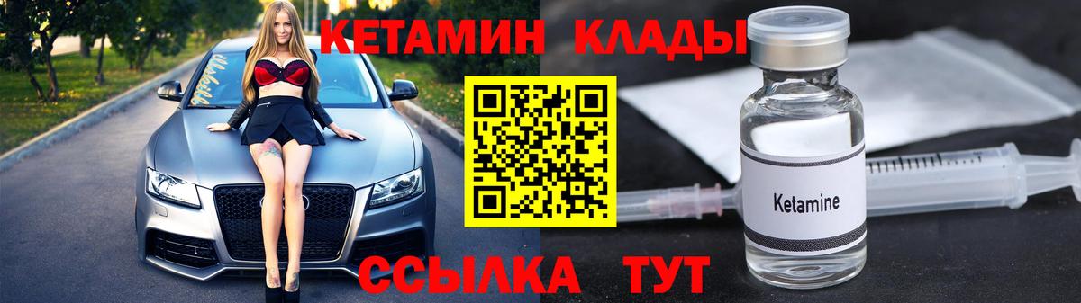 КЕТАМИН VHQ Алушта