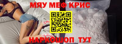мефедрон Гай