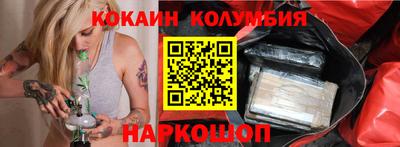 кокаин колумбия Гагарин