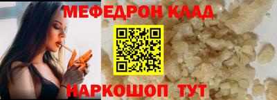 мефедрон Гай