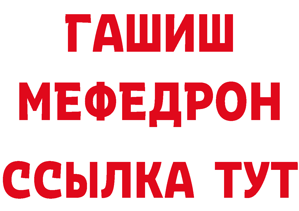 ГЕРОИН гречка tor дарк нет блэк спрут Алушта