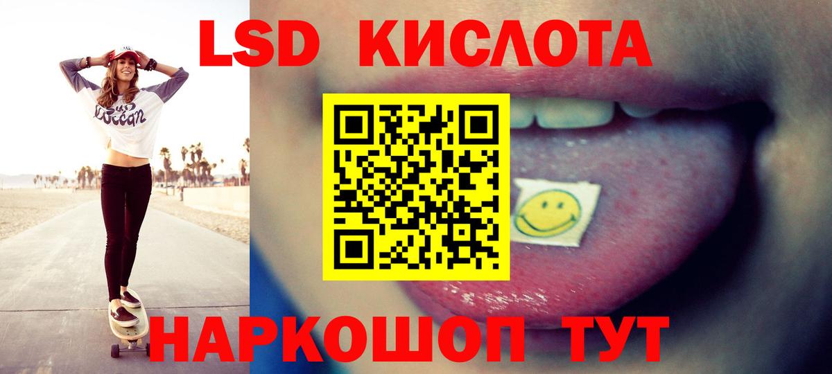 LSD-25 экстази ecstasy Алушта