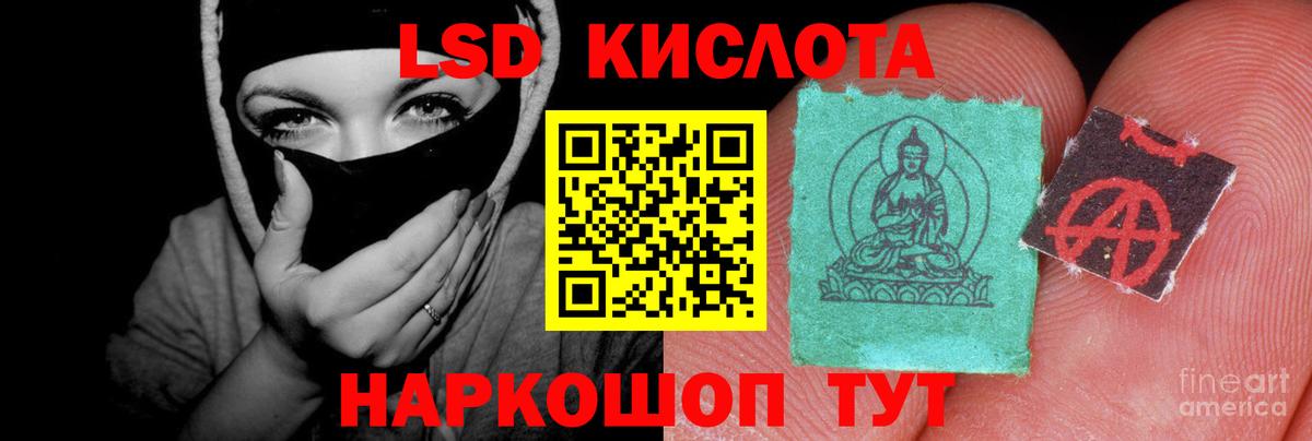 Лсд 25 экстази кислота Алушта
