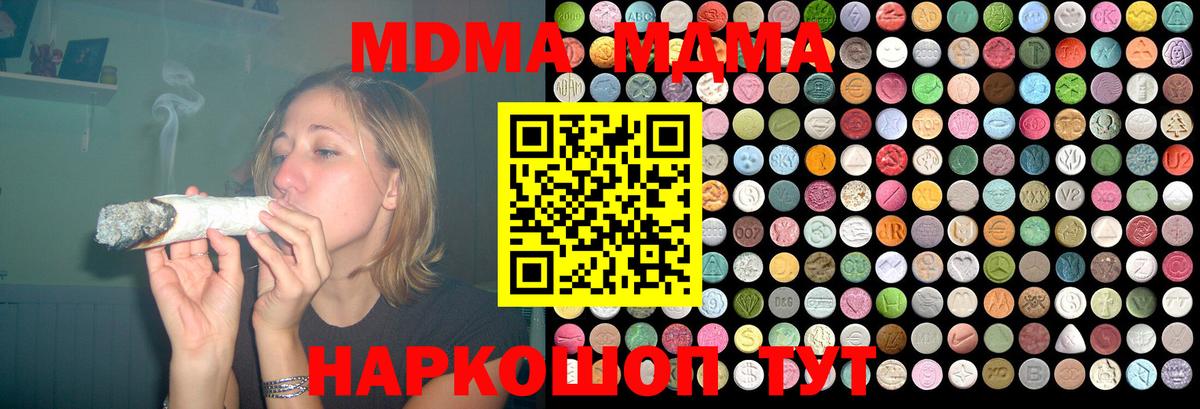 МДМА молли  MDMA  Алушта  MDMA молли 
