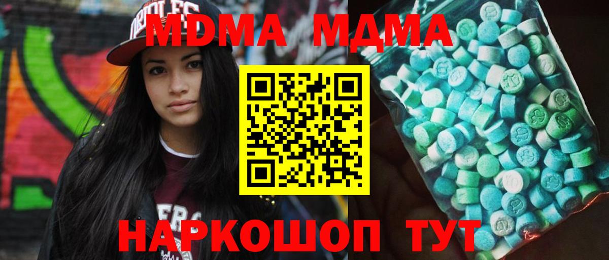 МДМА молли Алушта