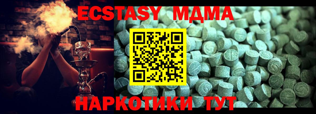 Алушта  МДМА  MDMA Molly  Вход с VPN  MDMA кристаллы 
