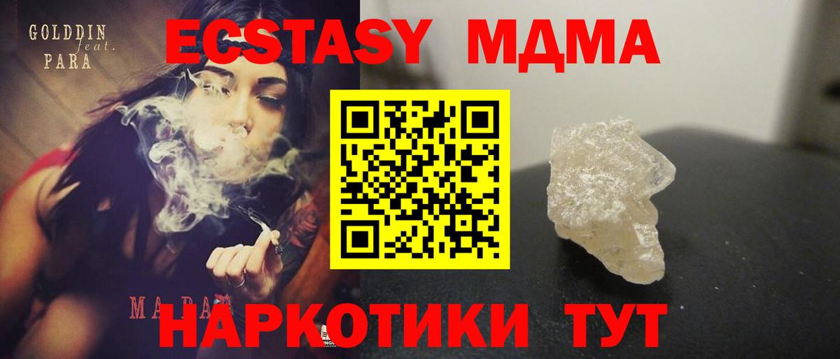 MDMA VHQ Алушта