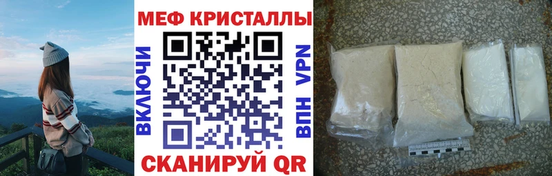 Мефедрон кристаллы Алушта