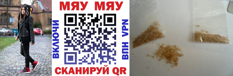 Меф мяу мяу мука Алушта