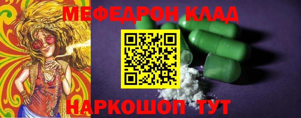 Меф Алушта