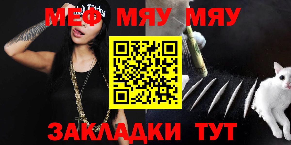 Меф мяу мяу  Алушта  МЕФ  хочу наркоту  МЕФ кристаллы 