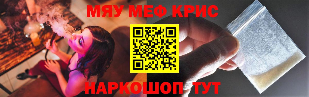МЯУ-МЯУ 4 MMC  Мефедрон  Меф  Вход с VPN  Меф mephedrone  Алушта 