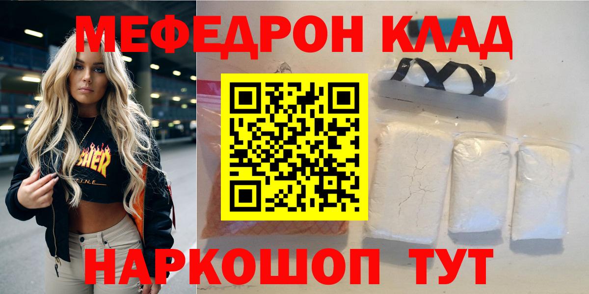 МЕФ мука Алушта
