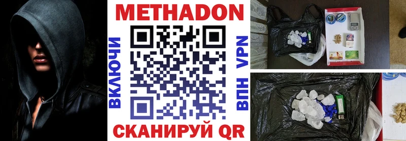 МЕТАДОН methadone  Алушта 