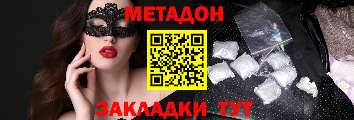 Метадон methadone  Алушта  Метадон VHQ 