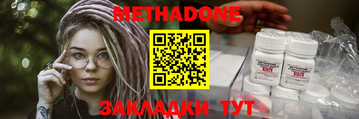 omg ссылка  МЕТАДОН VHQ  Вход с VPN  Алушта 