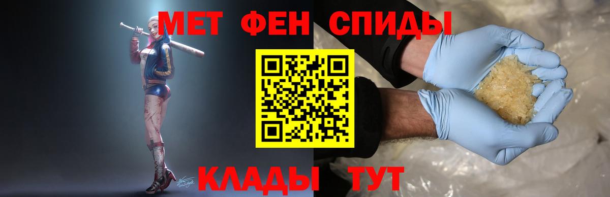 Метамфетамин пудра  Вход с VPN  Метамфетамин кристалл  Алушта 