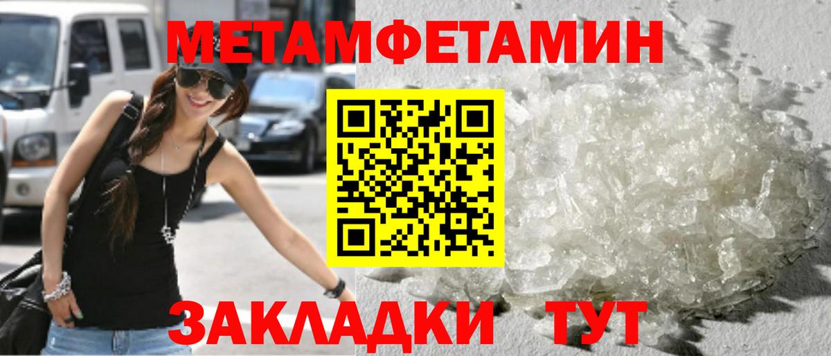 Алушта  МЕТАМФЕТАМИН витя  Метамфетамин  Вход с VPN 